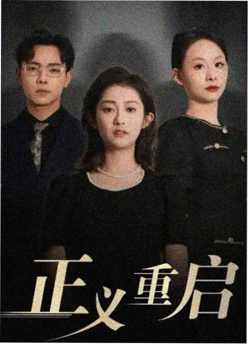 风起云州剧集海报