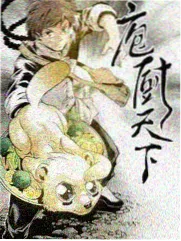 一起去赶海综艺海报