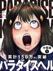纸鸢少年漫画改编海报